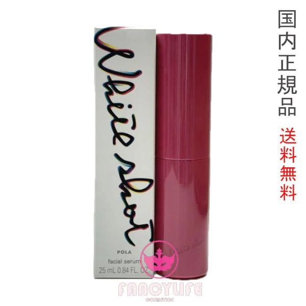 ホワイトショット フェイシャルセラム 本体 25ml (美容液) 医薬部外品
