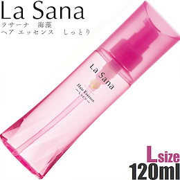 【ゆうパケットのみ送料無料】ヤマサキ ラサーナ 海藻ヘアエッセンス 120ml しっとり Lサイズ