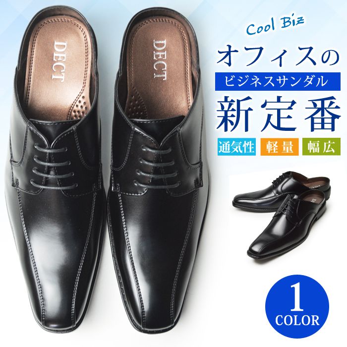ビジネスシューズ メンズ サンダル オフィス ビジネスサンダル スリッポン ビジネス 革靴 サボサンダル クールビズ コンフォート 幅広 3E EEE スポーツサンダル 靴 メンズシューズ 紳士靴