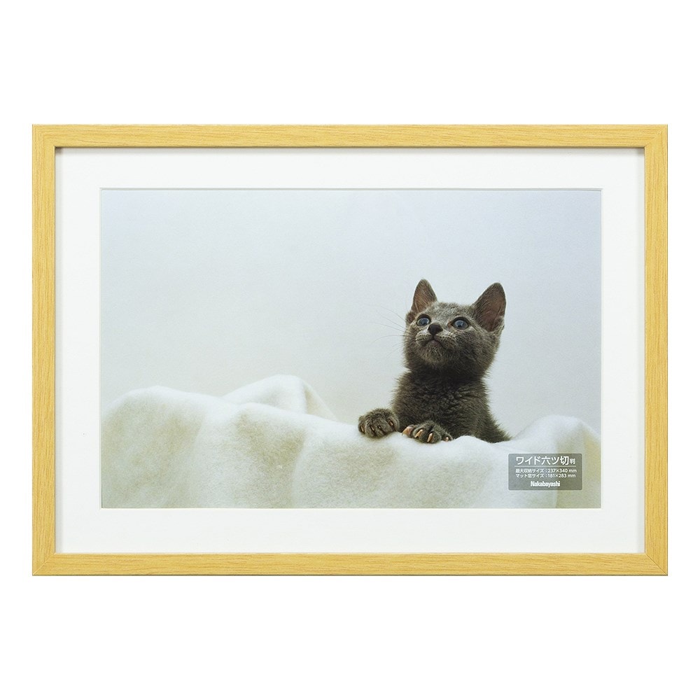 （まとめ買い）木製写真額 W六ツ切 ナチュラル F-SW-113-N [x3]