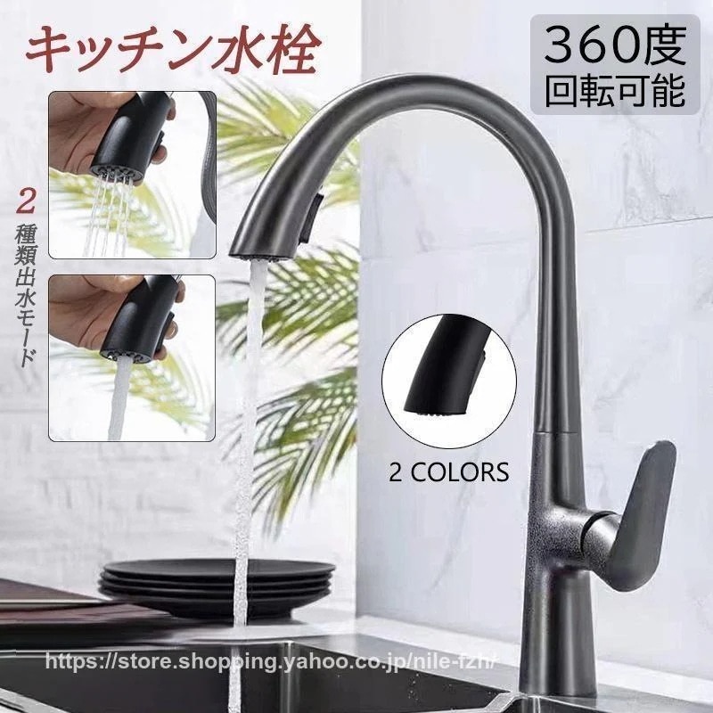 混合水栓 蛇口 キッチン用 台所 浴室 洗面台 流し台 水栓金具 シングルレバー 交換自分で おしゃれ 台付 ホース引出し式 シャワー水栓 洗面ボー 手洗器用 立水栓