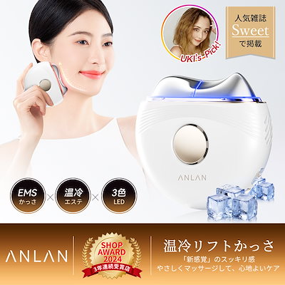 Qoo10] ANLAN メガ割27％OFF UKI's Pick : 美容・健康家電