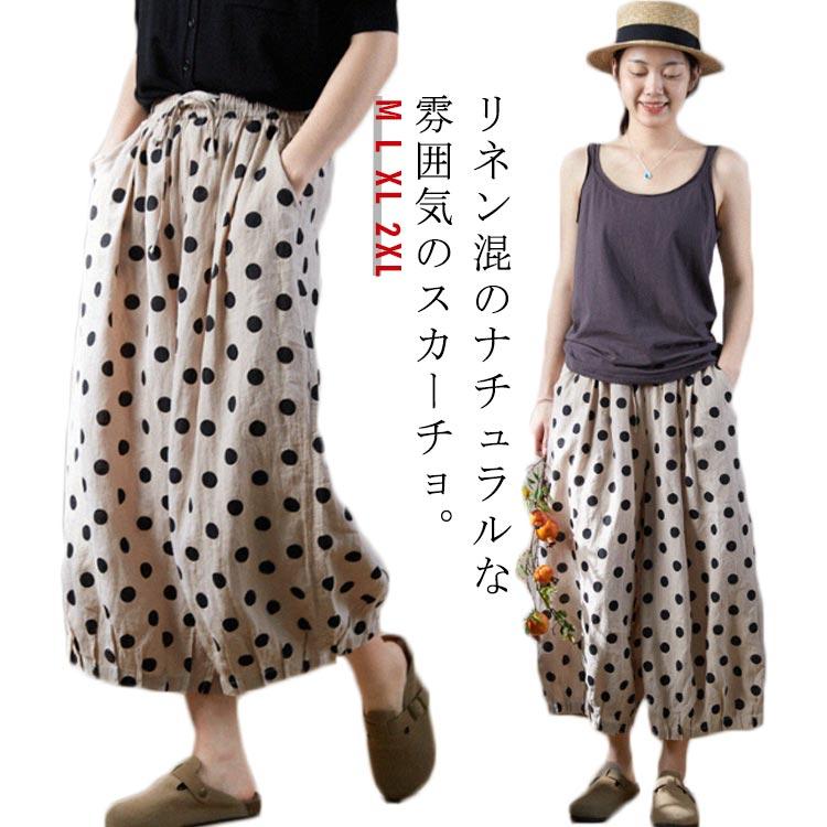 【超お得1つ買うと10個もらえる】急速出荷30% OFFリネン パンツ レディース クロップドパンツ 綿麻 ワイドパンツ スカーチョ 水玉柄 ドット柄 7分丈 麻パンツ ガウチョ 春 夏 秋 リネン