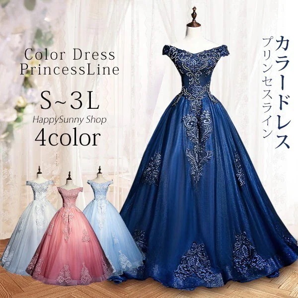 ドレスロングドレス演奏会刺繍ドレスロングステージカラードレスピンク水色グレー紺ウエディングドレスロングドレスパーティードレス礼服姫ドレスお花嫁ドレス豪華イベント