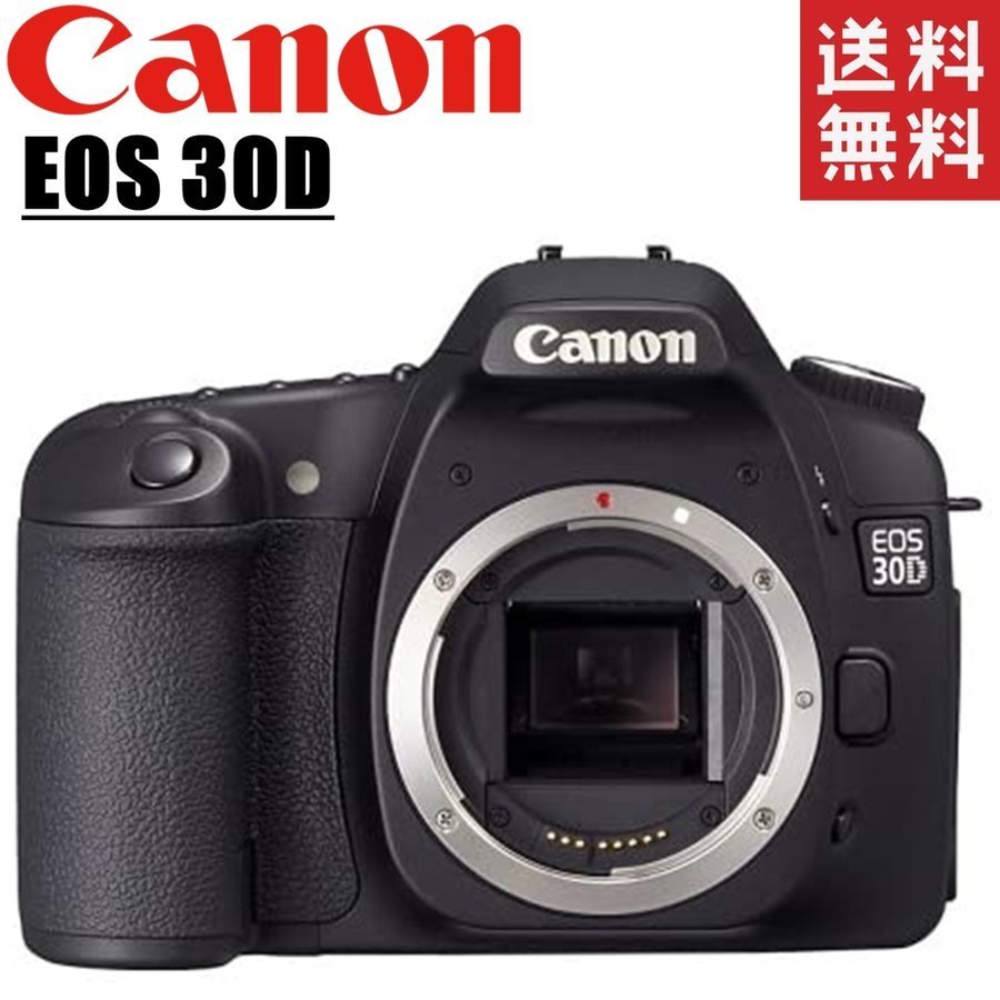 EOS 30D ボディ 一眼レフ カメラ 中古