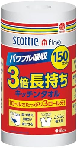 4Rで12Rの長さ 3倍長い！ 150カットの超長巻！ スコッティファイン 3倍巻きキッチンタオル 150カット 1ロール 24入