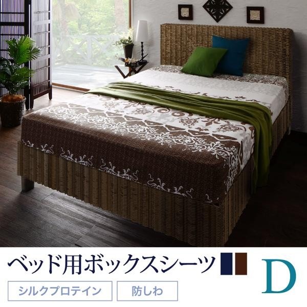 ボックスシーツ ダブル 綿100%やわらか肌触り おしゃれ リゾート ベッドカバー