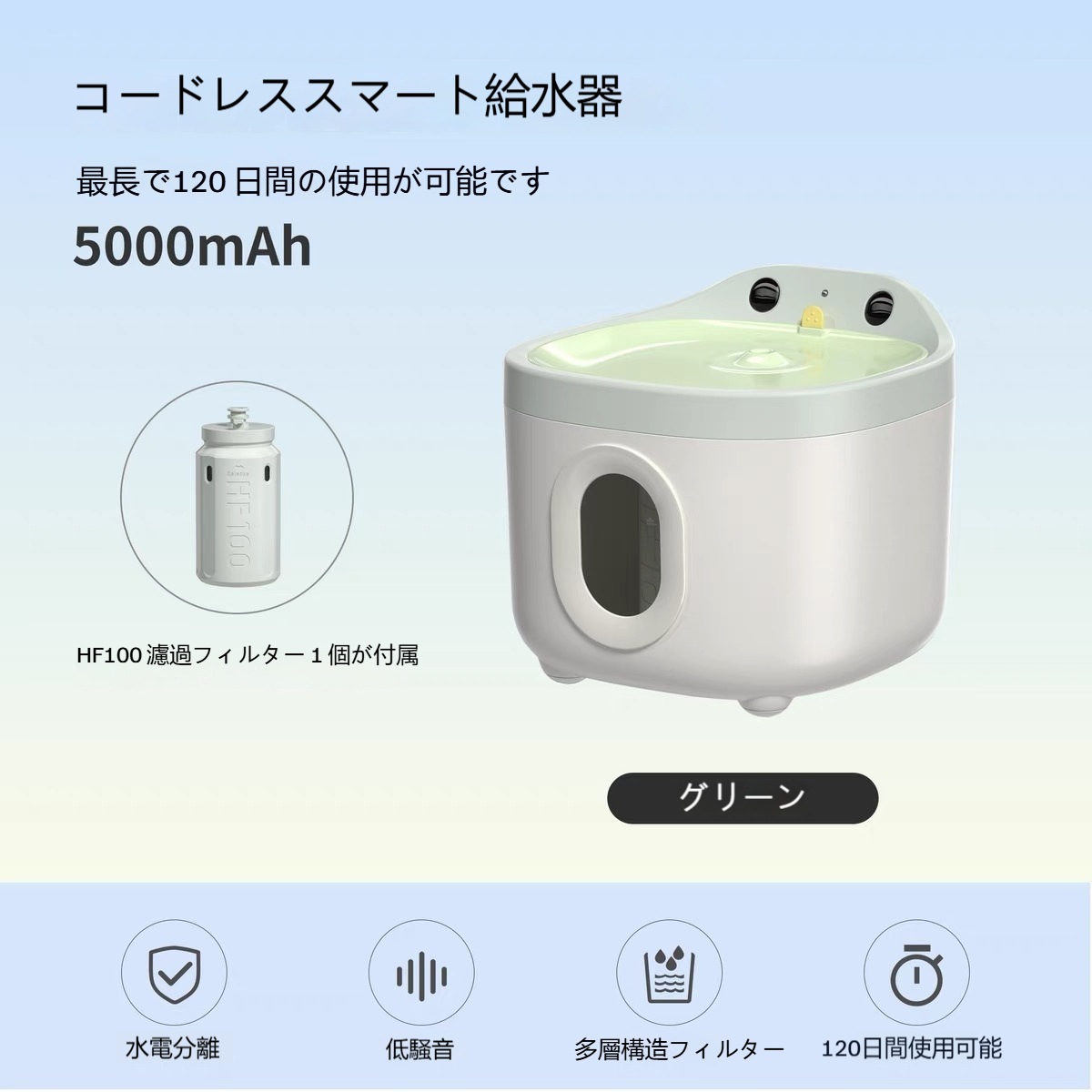 コードレス給水器 フィルター1枚付き 給水器 自動給水器 無線 水やり機 浄水 大容量 ペット猫犬　静音
