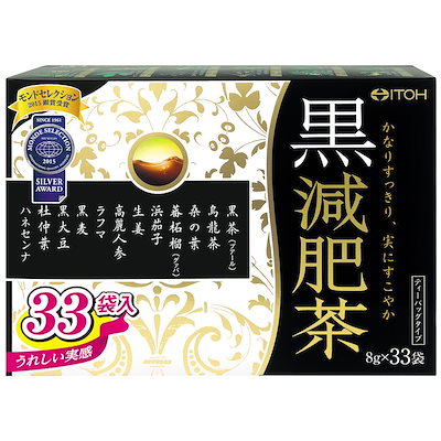 他サイト： 井藤漢方製薬 ダイエット茶【黒減肥茶 33袋】の商品画像
