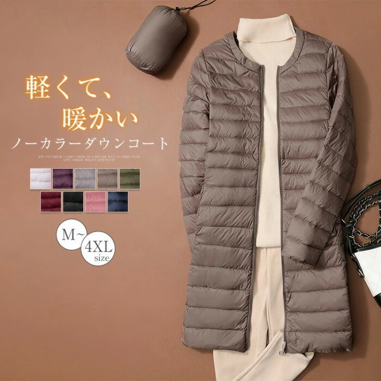 ダウンコート レディース ダウン ジャケット ミドル丈 収納袋付き 薄手 ノーカラージャケット 大きいサイズ 撥水 発熱 吸湿 無地 シンプル 秋冬 アウターコート イン ロング丈 軽い