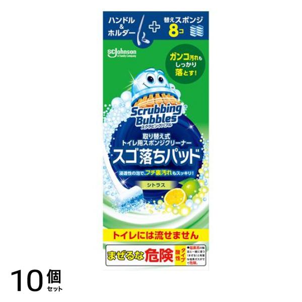 スゴ落ちパッド シトラス 本体+替えスポンジ 1組入 10個セット