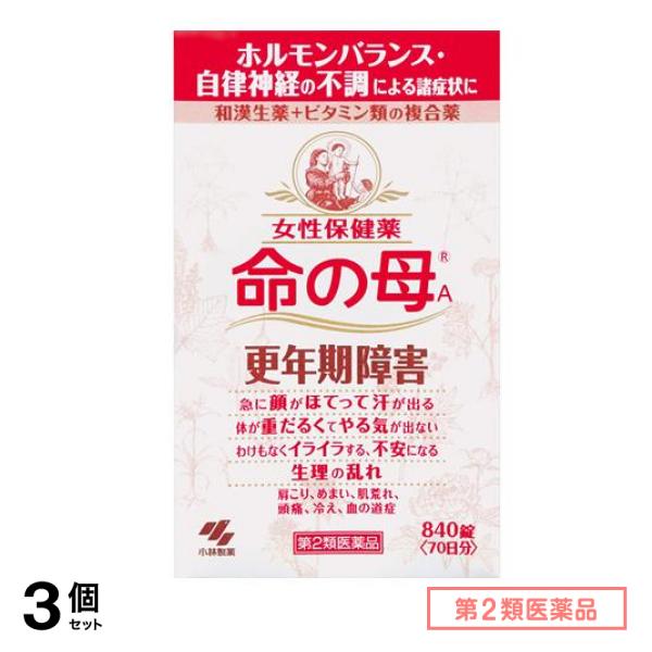 第２類医薬品 女性保健薬 命の母A 840錠 (70日分) 3個セット