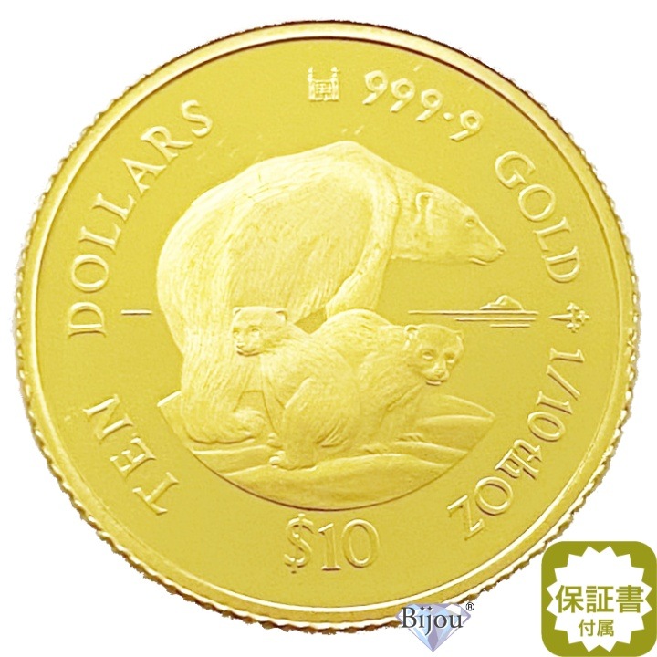 純金 くま金貨 1/10オンス 3.11g 1996年 熊 流通品 クック諸島 クリアケース付 保証書付