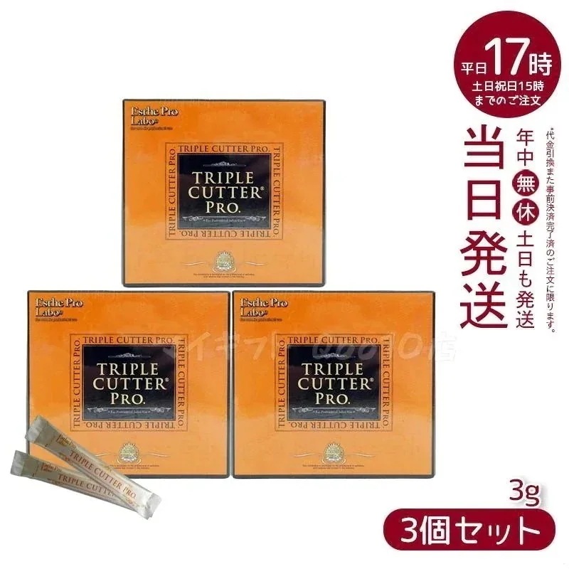 【3個セット】 エステプロラボ トリプルカッタープロ 3g30包入り Esthe Pro Labo 7,953円