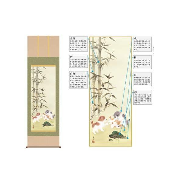 干支掛軸 戯犬吉祥之図 根本葉舟筆 尺三 収納箱付き 十年間保証 受注生産品