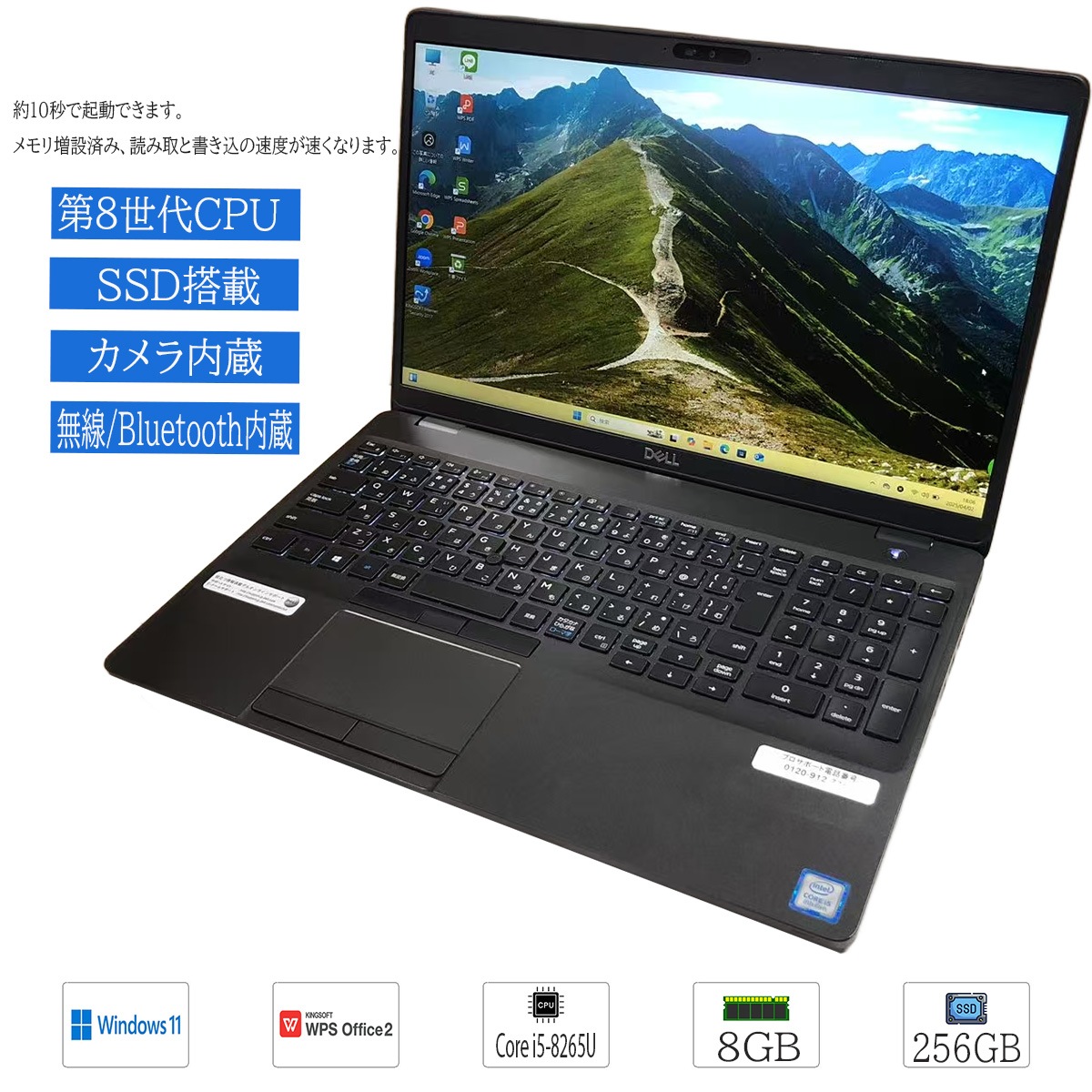 【中古】DELL LATITUDE 5500 Windows11 64bit WEBカメラ テンキー 第8世代 Core i5 メモリー8GB 高速SSD256GB 無線LAN A4サイズ 15インチ