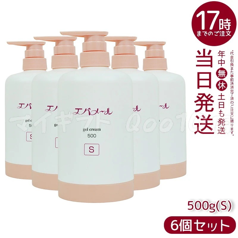 【6個セット】 EVERMERE エバメール ゲルクリームポンプ 500g Sタイプ 保湿クリーム 化粧品