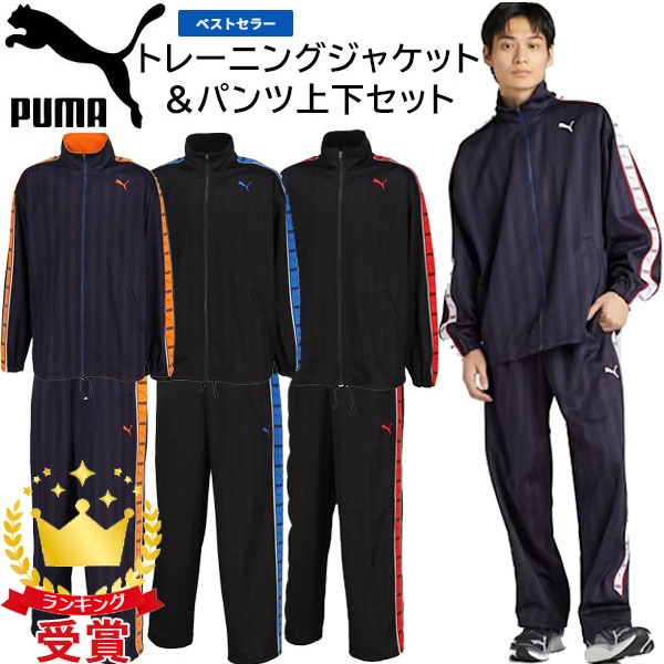 PUMA プーマ 上下セット SHADOW STRIPE ニットジャケット トレーニングシャツ 527754 トレーニングパンツ 527755 ジャージ 即納 12,286円
