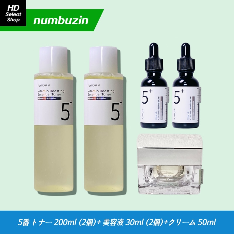 5番 白玉点滴グルタチオンCトナー 200ml (2個) + 5番 白玉グルタチオンC 美容液 30ml (2個) + 5番 白玉グルタチオンCメラゼロクリーム 50ml