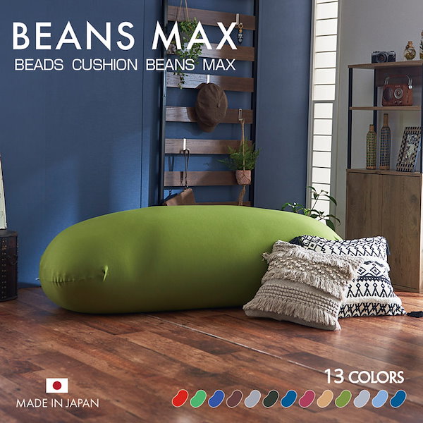 yogibo max ビーズクッション 緑 ヨギボー MAX マックス yogibo 送料込 ビーズソファ クッション 緑