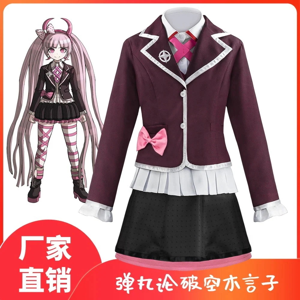 弾丸論破少女空木言子衣装ゲームアニメ演出服コスプレスポット今日は30パーセント