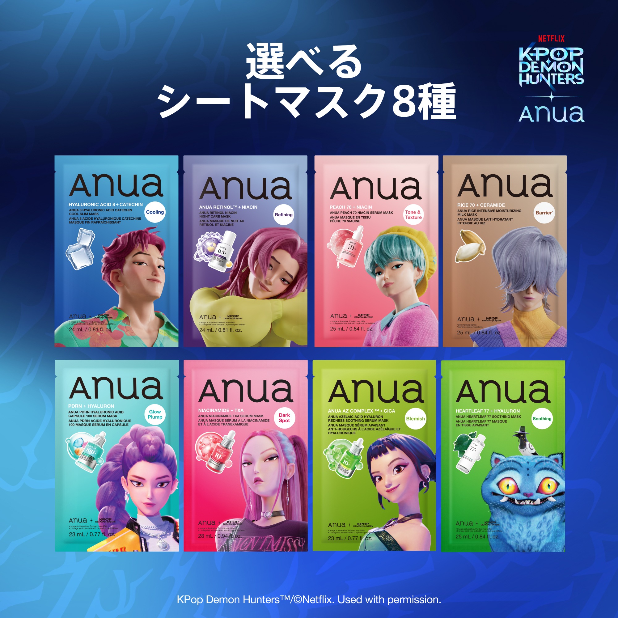 Qoo10] アヌア 【コラボ】 選べるシートマスク8種 (ド : スキンケア