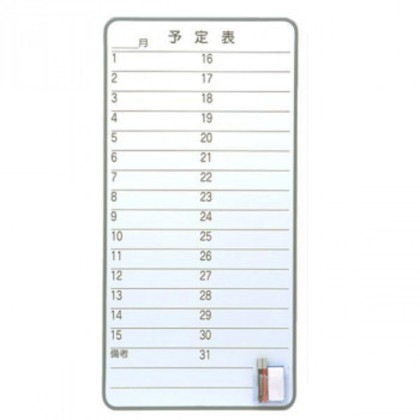 ナカキン 月予定表 WB-4M