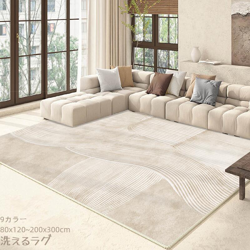 夏季新品限定ラグ ラグマット80x120~200x300cm 洗える カーペット おしゃれ 北欧 滑り止め 絨毯 じゅうたん オール 夏用 冬用 ウォッシャブル 大判 耐磨 ホットカーペット対応 床暖