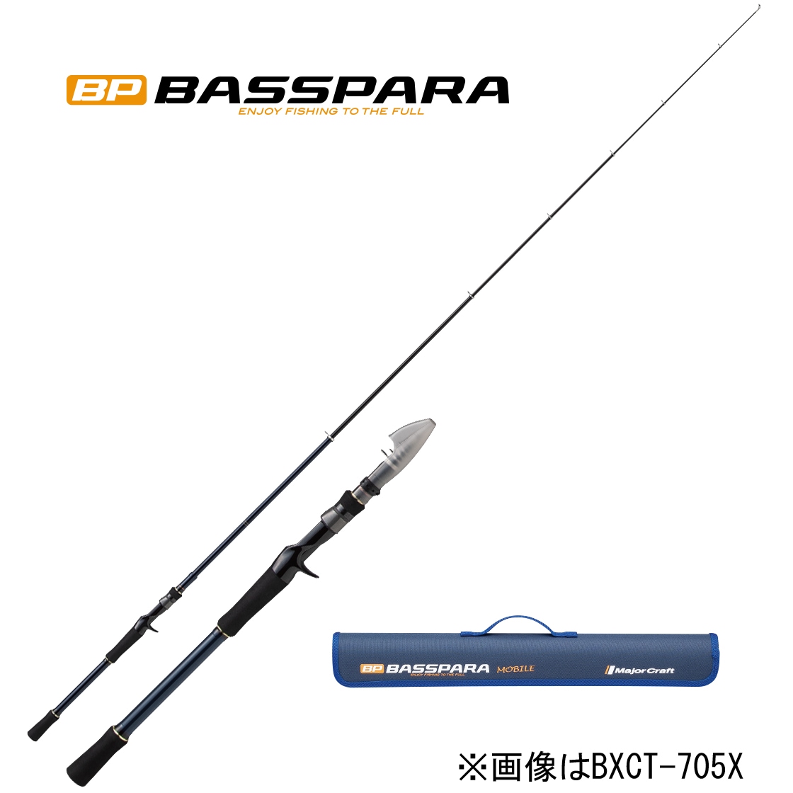 メジャークラフト BXCT-705H バスパラ 振出モデル 7.0ft H ベイト BXCT705H