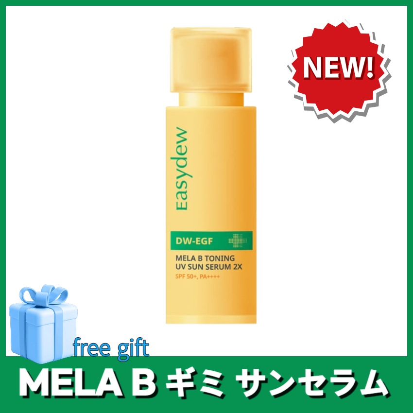 【NEW】[ギミ サンセラム] メラB トーニング UVサンセラム 2X 40ml 1個 SPF50+ PA++++ /日焼け止め 韓国コスメ/ 紫外線対策 5,415円