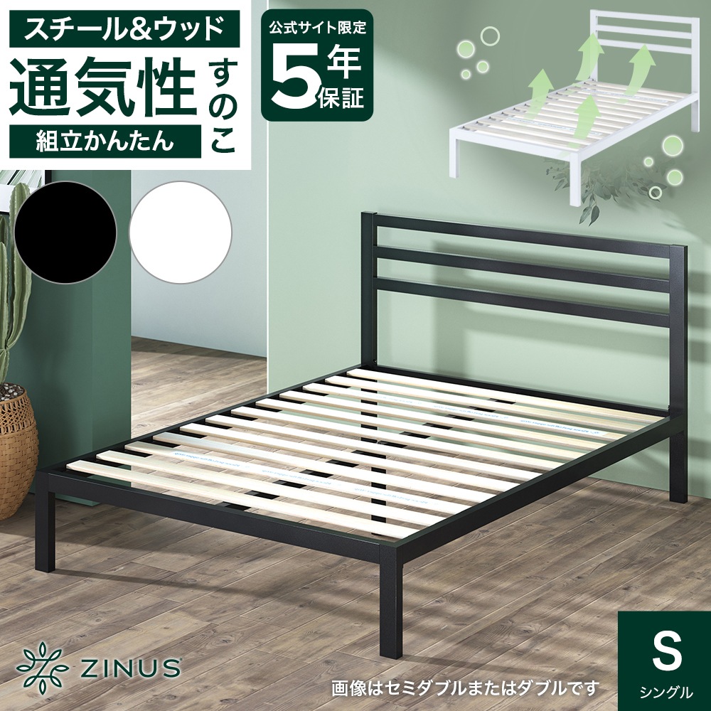 ベッド シングル ベッドフレーム すのこ 36cm スチール ヘッドボード ブラック ホワイト コンパクト 収納 静音設計 おしゃれ おすすめ シンプル Mia 5年保証 ZJ-ASMPH-15S