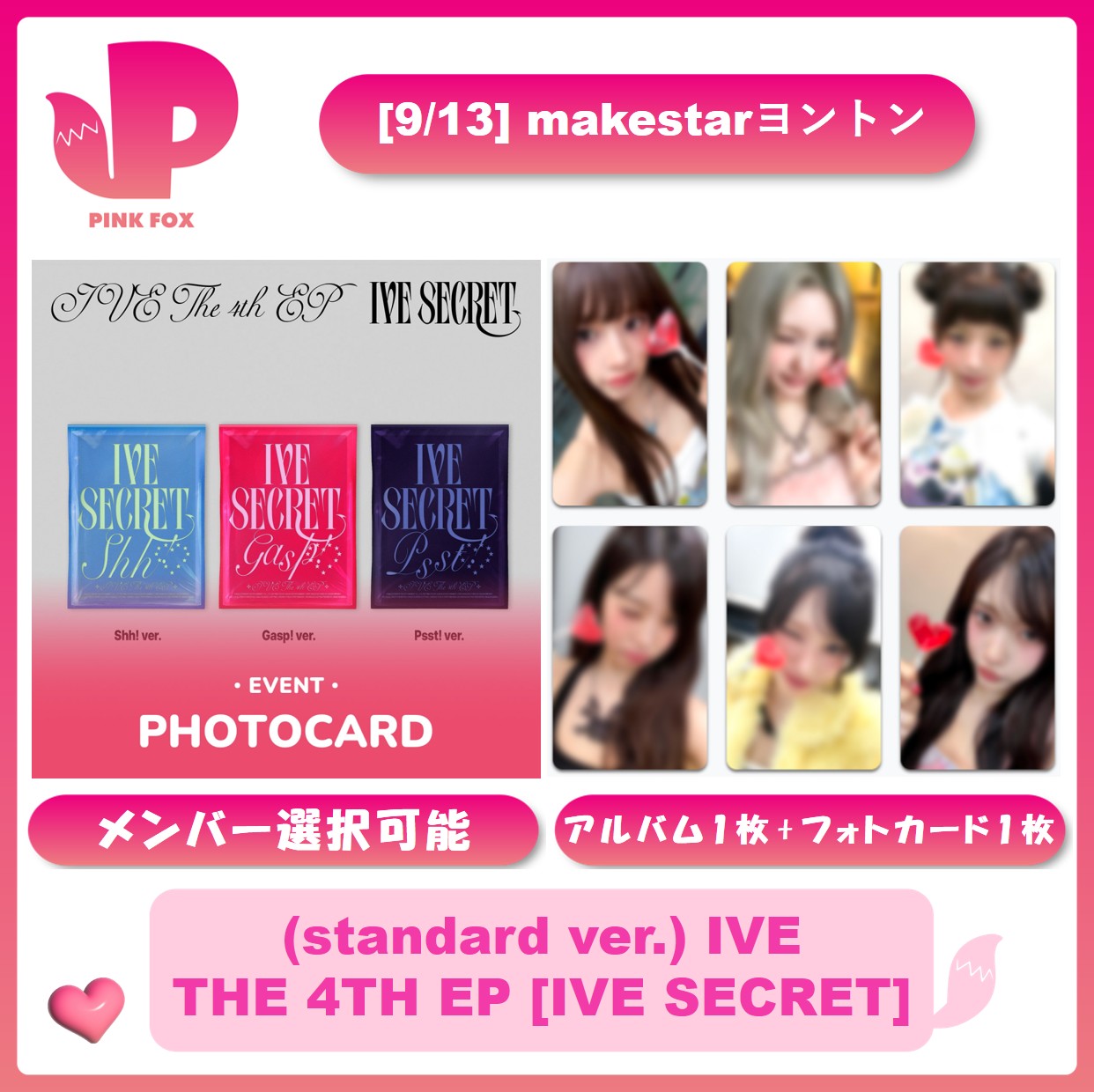 TREASURE トレカ makestar メイクスター ヨントン応募特典 MAKESTAR JAPAN on X: 