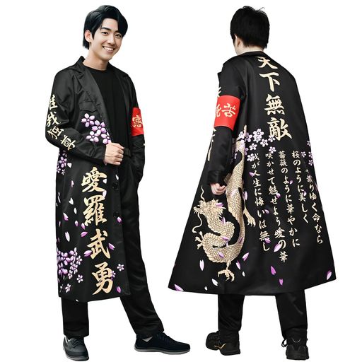 コスパ最高 即納 HARNYLOOM ハロウィン特攻服 ヤンキー 不良 暴走族 コスプレ衣装 コスチューム クリスマス ハロウィン 舞台装 演出服 文化祭 イベント 忘会 変装 仮装 男女兼用 (ブラ