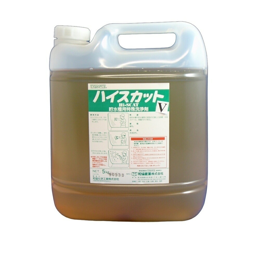 ハイスカットV　貯水槽洗浄剤　粘性タイプ　5kg×4本入（和協産業）【取り寄せ商品・即納不可・代引き不可・返品不可】
