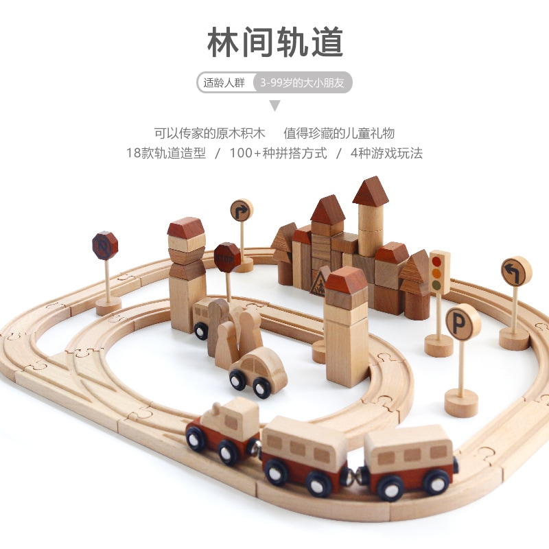木製のクリエイティブフォレストトラック子供の教育初期教育60種類のビルディングブロックを建設するための鉄道輸送おもちゃ