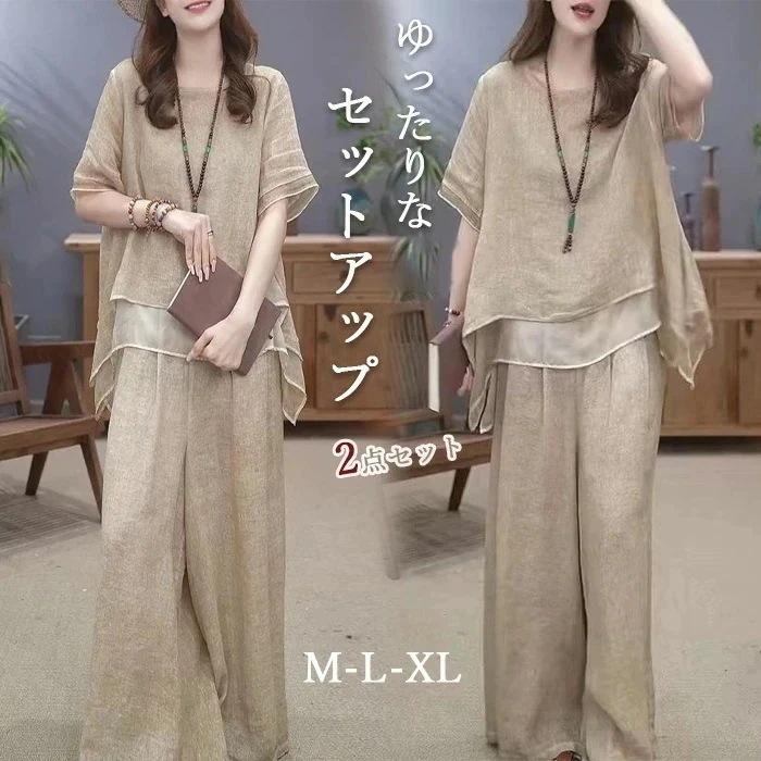 【急速出荷!】セットアップ レディース きれいめ 夏 カジュアル 2点セット ゆったり ロングパンツ ワイドパンツ大きいサイズ 40代 30代 トップス パンツ 着痩せ 着回し シンプル セットアップ