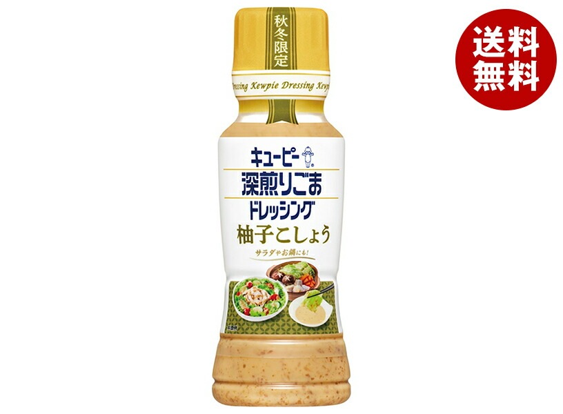 キューピー 深煎りごまドレッシング 柚子こしょう 180mlPET＊12本入＊(2ケース)