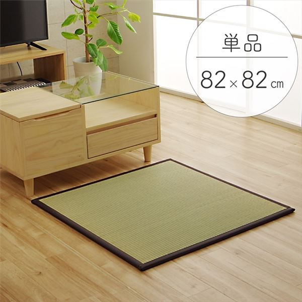 い草 置き畳/ユニット畳 (ブラウン 約82×82×1.7cm) 日本製 軽量 ジョイント付き 抗菌 防臭 調湿効果 (リビング 和室)