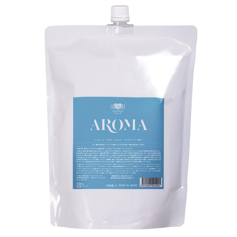 【業務用】EARTHEART アロマシャンプー 2L (エレガントリリー)