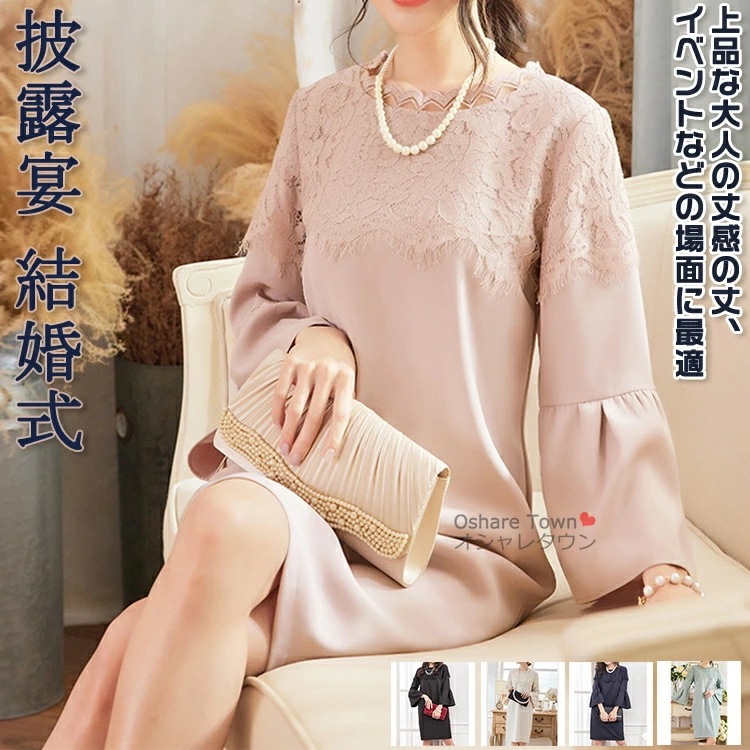 レディースドレス ドレス レースワンピース ワンピース パーティードレス ミディアムドレス ロングドレス フォーマル トップス きれい 大人 女の子 女性 披露宴 結婚式 演奏会 同窓会 成人式 発表 7,240円