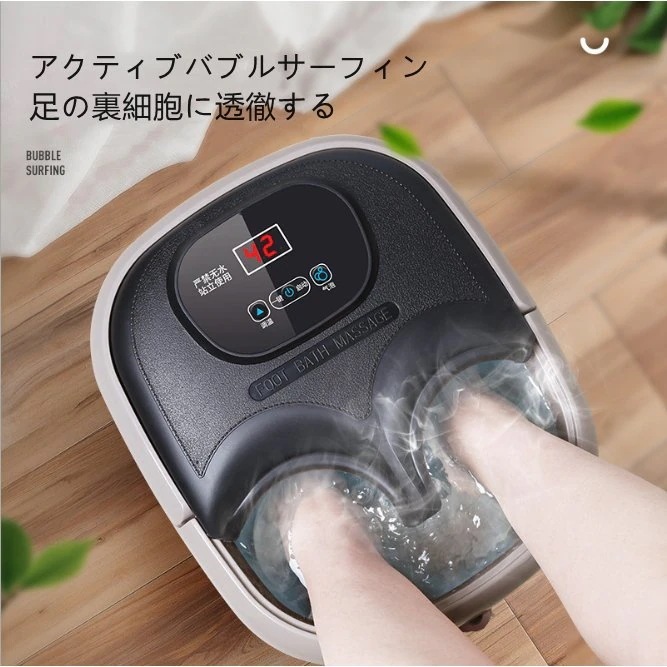 フットバス 保温 足浴器 バブル機能付き フットバスボウル 足湯バケツ 足つぼマットマッサージグッ