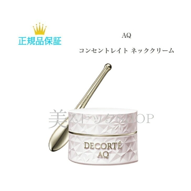 AQ コンセントレイト ネッククリーム 98g ボディケア ネッククリーム 正規品保証