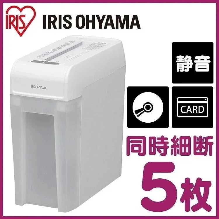 シュレッダー 家庭用 電動 コンパクト クロスカット アイリスオーヤマ P5HCS　メガ割