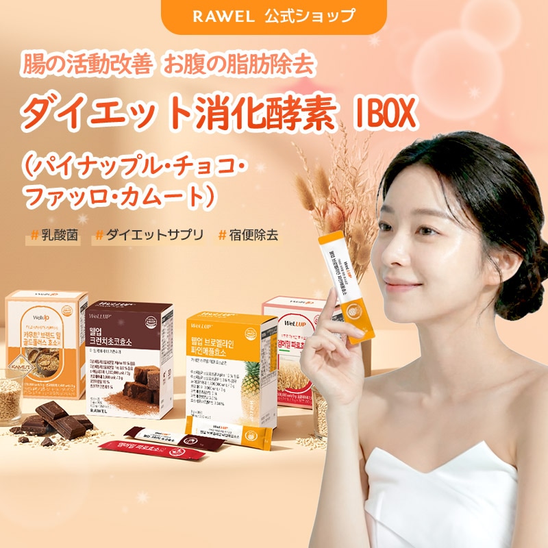 エルセーヌ NO.777 ダイエットサプリ　6個 Qoo10] ロエル 【100%GIFT】120万突破！酵素