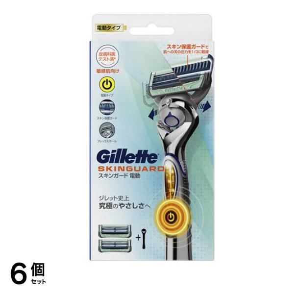 スキンガード フレックスボール 電動 カミソリ 本体+替刃2コ付 1組入 6個セット