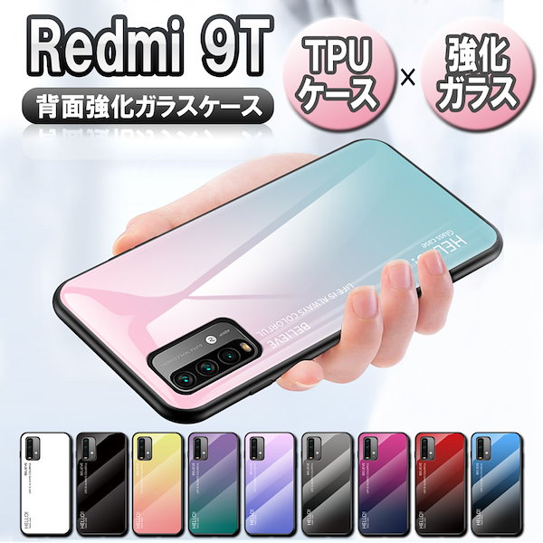 [Qoo10] シャオミ Redmi 9T レドミ ガラス ケース