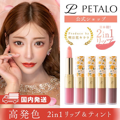 Qoo10] PETALO 明日花キララプロデュース 2in1シフォ