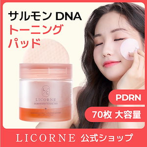 Qoo10] アイムフロム 【艶ケア】ライストナーパッド 60枚 伸