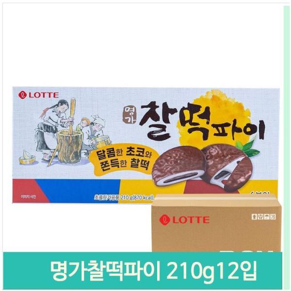 大容量 おやつ 名家 もちパイ 210g 12入り チョコ デザート お菓子