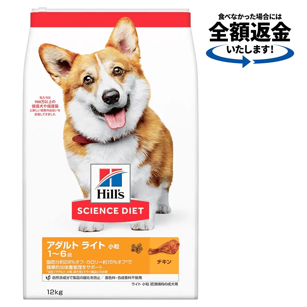ヒルズ　サイエンスダイエット　ドッグフード　アダルトライト　小粒　１歳以上　チキン　１２ｋｇ　成犬　肥満　ドライ　ＣＲＣ45―05―19―10―30